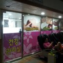 서산사우나 이미지