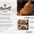 장우갈비 | 남양주 진접 갈비 맛집 장우가든 남양주본점 솔직후기 그릴링 서비스 Good