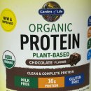 유기농라이프 | 초코우유보다 맛있는 어린이간식,미국 1위 가든오브라이프 유기농 프로틴 후기