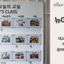 대교대구센타