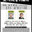서초수도건축토목학원
