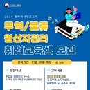 [2025년 3월 취업준비반] 국제무역사/무역영어/ERP물류 첫 시험 대비(전액국비무료) 이미지