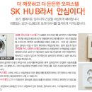 판교SK허브공인중개사사무소 이미지