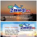 고래바위펜션 이미지