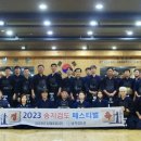 송지검도관 이미지