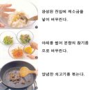 [완료기] 메추리알야채비빔밥 이미지