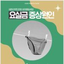 동성산부인과