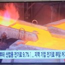명성전기 이미지