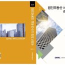 법인부동산 세무리스크 관리노하우 신간+책 증정 이벤트(세무조사실무 가이드북 등) 이미지