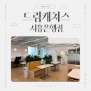 쉼드림 | [시흥 공유오피스] 업무 효율 올려주는 드림캐쳐스 시흥은행점 솔직 방문 후기