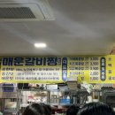 매운갈비구역 이미지