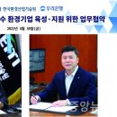 한국환경산업 이미지