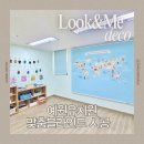더큰빛유치원 | 일산 블라인드 예원유치원 교실 맞춤 방염 롤블라인드 및 세계지도 실사 시공후기