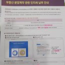 불당중흥부자공인중개사사무소 | 에코델타 시티 중흥 분양권 매수 후기(feat부산빠꾸미 부동산)