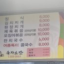 숙자소반 이미지