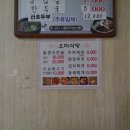 오미식당 이미지