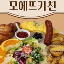 모에뜨키친 이미지