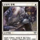 초보분들을 위한 UW 델버 (Mage-Blade) 소개!! - 1부 이미지