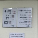 동도중학교 입구 | [서울/대흥] 서울 3대 평양냉면 을밀대 본점 첫도전 후기