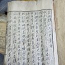 1927~1930년경, 남북합보 族譜草案(족보초안)과 長興魏氏大同文案序(장흥위씨대동문안서) 판독 이미지