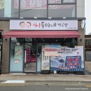 쌍둥이네정육점 | 대구정육점 쌍둥이네정육점에서 질 좋고 맛있는 한우꽃등심 사먹었어요!