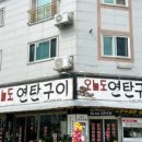 오늘도연탄구이 네이버블로그