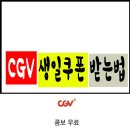CGV Pc