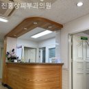 진홍상피부과의원 이미지