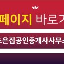 쉐덴공인중개사사무소 네이버블로그