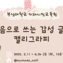 Sunhada(선하다)