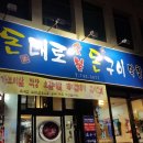 현대반점 이미지