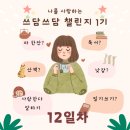 쓰담쓰담 이미지
