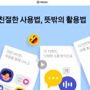 카카오톡 친구 추가하는 방법 이미지