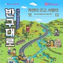 반구대로 이미지