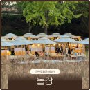 대곡면-3 | 진주로컬문화장터놀장 진주빛마루 행사 방문 후기