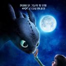 진심가축인공수정소 | 영화 &lt;드래곤 길들이기 1&gt; 정보 및 줄거리 등장인물 국내 반응