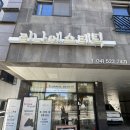 리나에스테틱 | 천안 피부관리 리나에스테틱 ! AI바디젯 전신 스파부터 윤곽관리까지 2시간 풀코스 후기