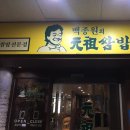 경기도 수원시 팔달구 효원로265번길 20 (인계동) 이미지