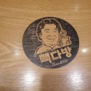 빽다방 광양중마사랑점 | 빽다방 후기(광양중마사랑점)