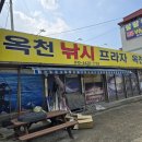 옥천낚시프라자
