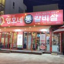 영호네가게