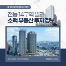서울산업정보고등학교 정류소 인근 | 전농동재개발 부동산소액투자 정보 찾으시는 분들을 위한 빌라 정보