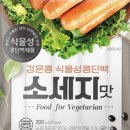 삼육유기농자연식품 이미지