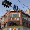 지구네빈티지