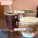 7596 | 이천 흥만소 솔직 후기｜쌀크림라떼·쌀빵 기대했지만 아쉬웠던 방문 내돈내산 후기