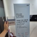 2025 소비자정책포럼 후기!