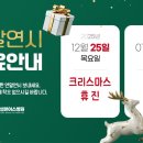 삼성본어스병원 | [공지] 삼성본어스병원 12월·1월 진료 일정 안내