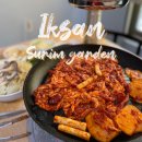 함열가스 | 익산오리고기 오리주물럭 맛집 함열 수림가든