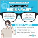 강남밝은명안과의원 이미지