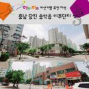 이주단지 미소지움 어린이집 이미지